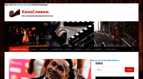 kinoslivki.ru