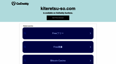 kiteretsu-so.com