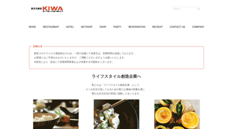 kiwa-group.co.jp