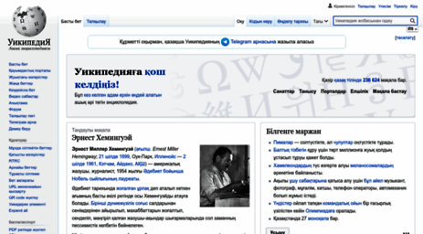 kk.wikipedia.org