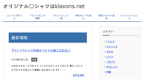 klaxons.net