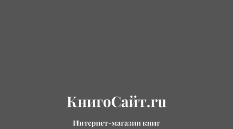 knigosite.ru