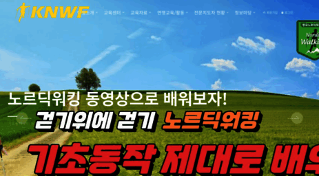 knwf.or.kr