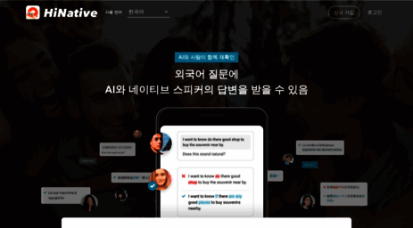 ko.hinative.com