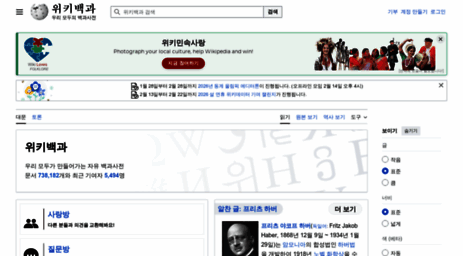 ko.wikipedia.org