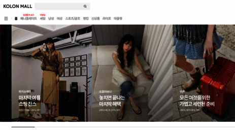 kolonmall.com