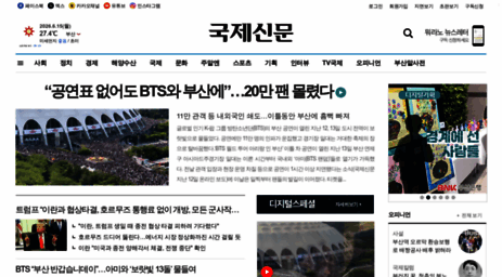 kookje.co.kr