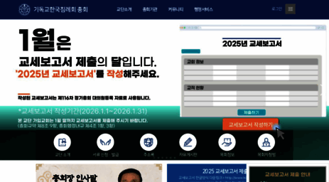 koreabaptist.or.kr