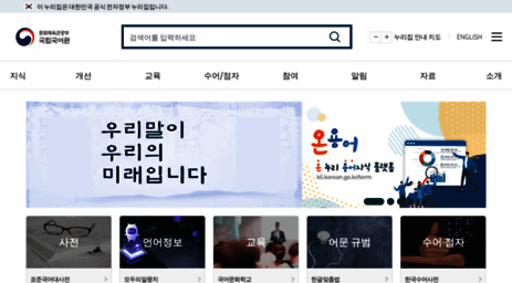 korean.go.kr
