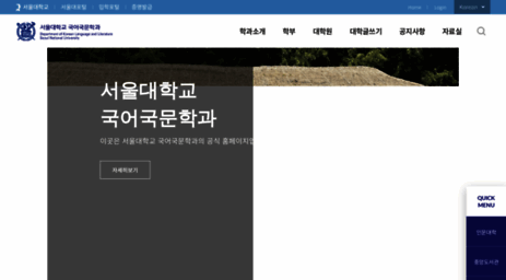 korean.snu.ac.kr