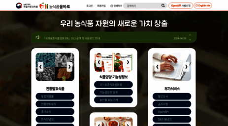 koreanfood.rda.go.kr