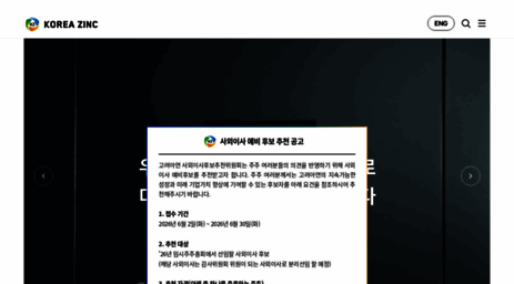 koreazinc.co.kr