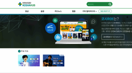 koshahub.or.kr