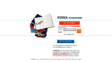 kotica-edu.or.kr