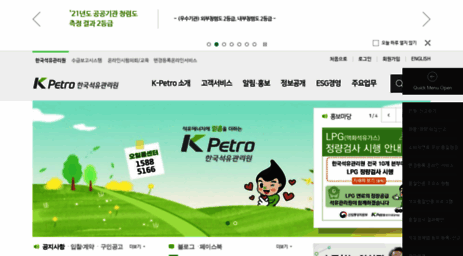 kpetro.or.kr