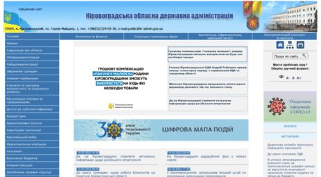 kr-admin.gov.ua