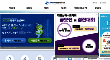 ksww.or.kr