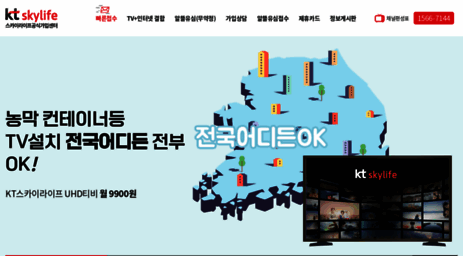 kt-sky.kr