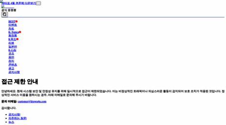 ktown4u.co.kr