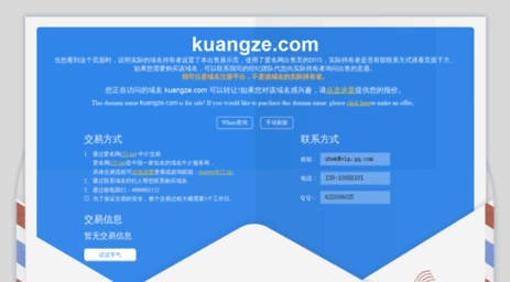 kuangze.com