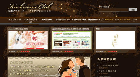 kuchicomi-club.com