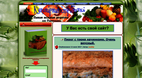 kulunarnaj-stranica.ru
