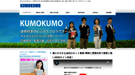 kumokumo.net