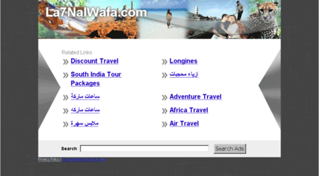 la7nalwafa.com