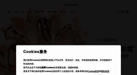 lancome.com.cn