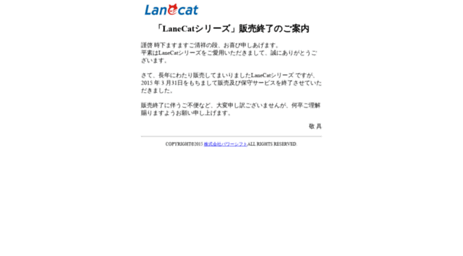 lanecat.jp