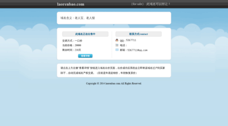 laorenbao.com