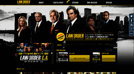 law-and-order.jp