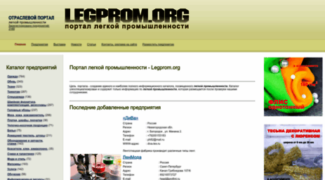 legprom.org