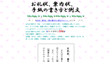 letter.page2.jp