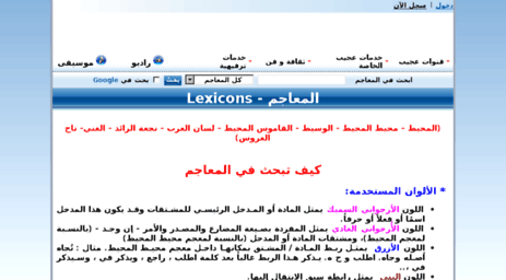 lexicons.sakhr.com