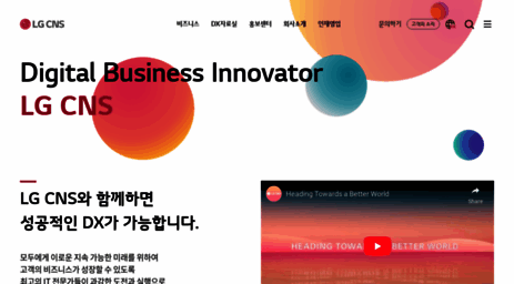 lgcns.co.kr