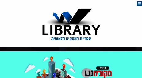 lib.org.il