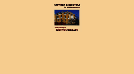 library.univ.kiev.ua