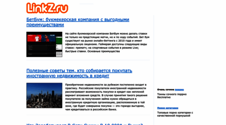 linkz.ru