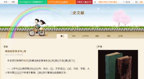 lishiwenxian.blog.163.com