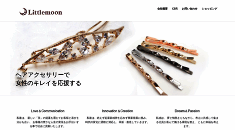 littlemoon.co.jp