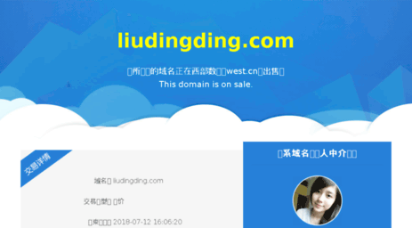 liudingding.com
