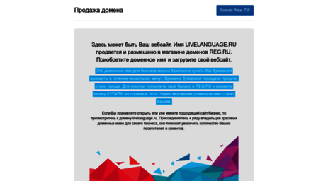 livelanguage.ru