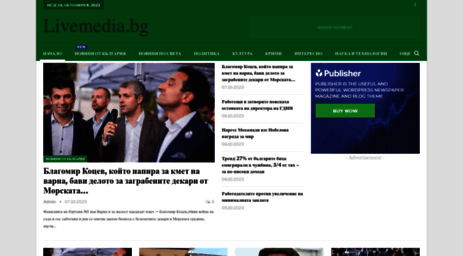 livemedia.bg