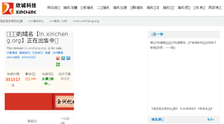 ln.xincheng.org