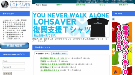 lohsaver.com