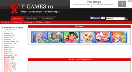 loki-and-the-catinvaders.y-games.ru