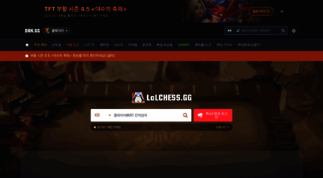 lolchess.gg