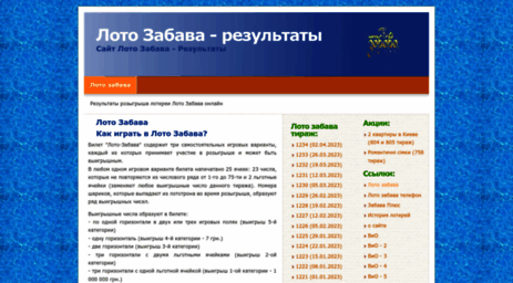 lotoazart.org.ua