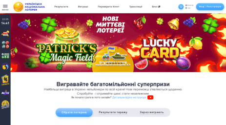 lottery.com.ua
